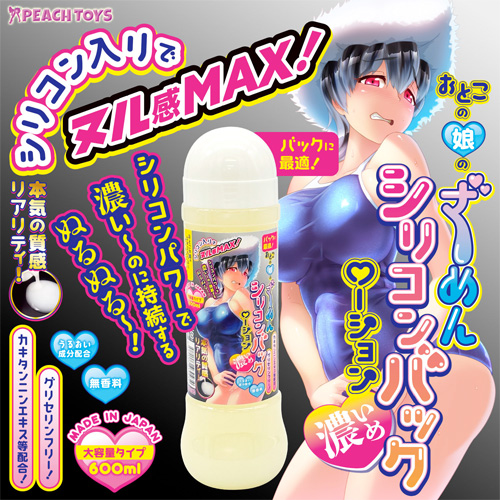 おとこの娘のざーめんシリコンバックローション濃いめ 600ml画像2