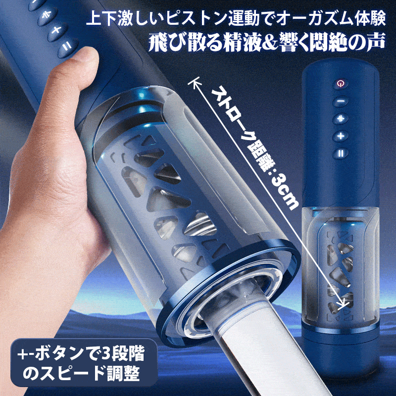 AURORA 亀頭責め特化 6種ピストン回転 3種スピード 強力吸盤付電動オナホ画像7