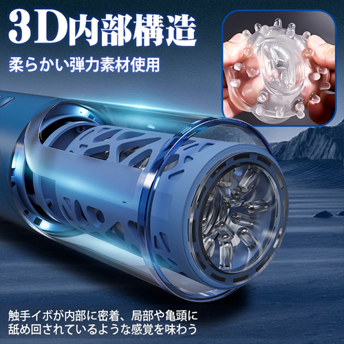 AURORA 亀頭責め特化 6種ピストン回転 3種スピード 強力吸盤付電動オナホ画像4
