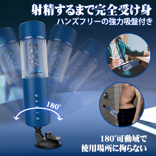 AURORA 亀頭責め特化 6種ピストン回転 3種スピード 強力吸盤付電動オナホ画像5