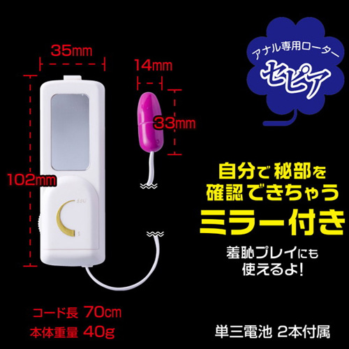 リニューアル セピアローター画像3