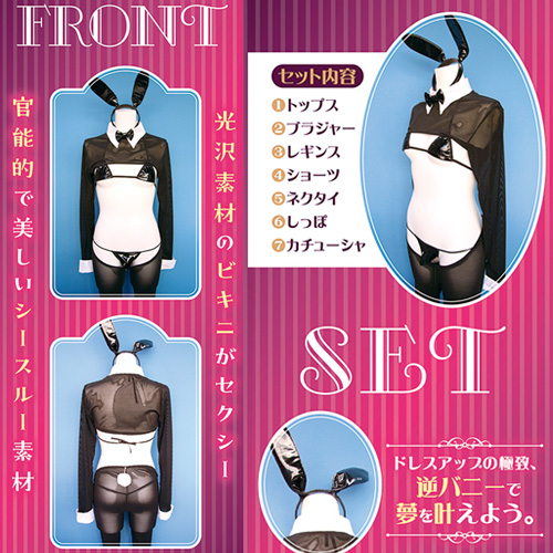 逆バニーガール おとこの娘用画像5
