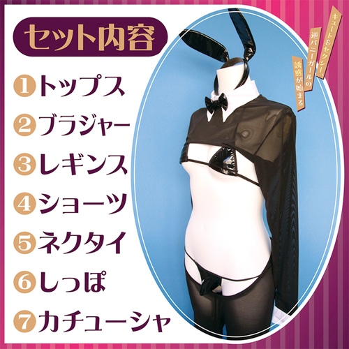 逆バニーガール おとこの娘用画像3