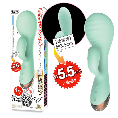 先端がもっともっとふくらむバイブ