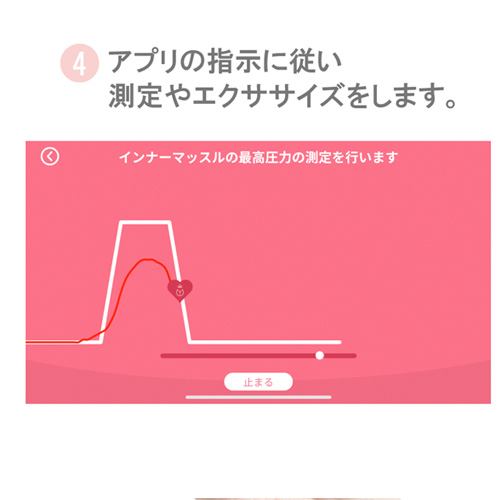 Femimate フェミメイト eKegel Lite イーケーゲルライト アプリ対応膣トレ画像5
