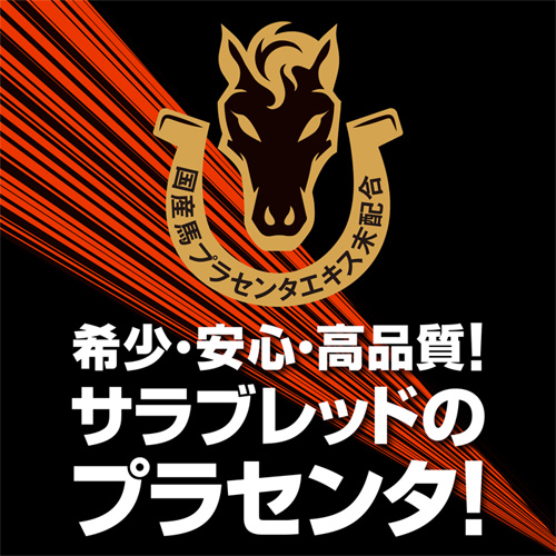ストロングD 馬プラセンタ ハードカプセル 5回分画像5