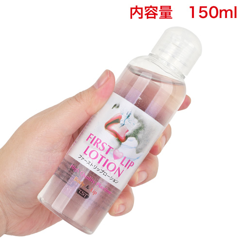 FIRST LIP LOTION ファーストリップローション 150ml画像4