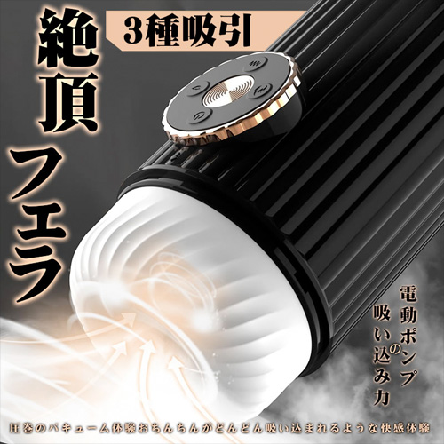 フェラオナホ 圧巻バキューム体験 3種吸引×7種振動×加熱 肉厚 電動オナホール画像2