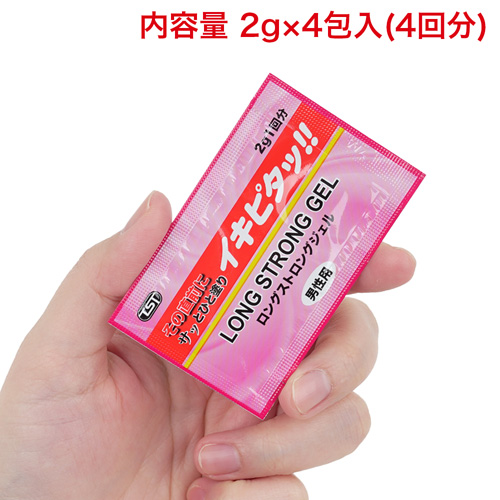 LONG STRONG ロングストロング ジェル イキピタッ画像5