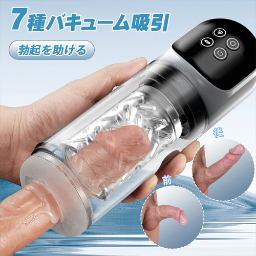 水浴オナオッケー！ 7種回転＋7種吸引 IPX7防水 電動オナホ画像3