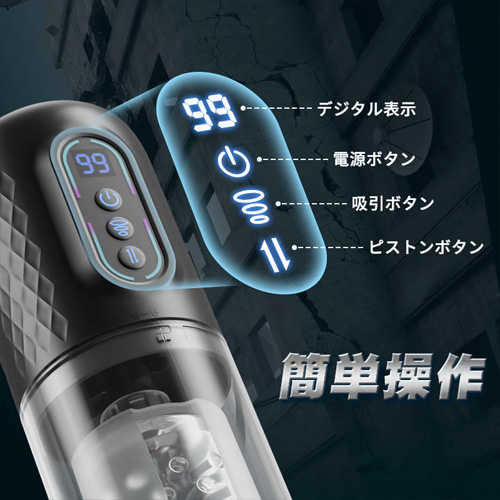9種ピストン＋回転＋吸引 亀頭責め 電動オナホ画像3