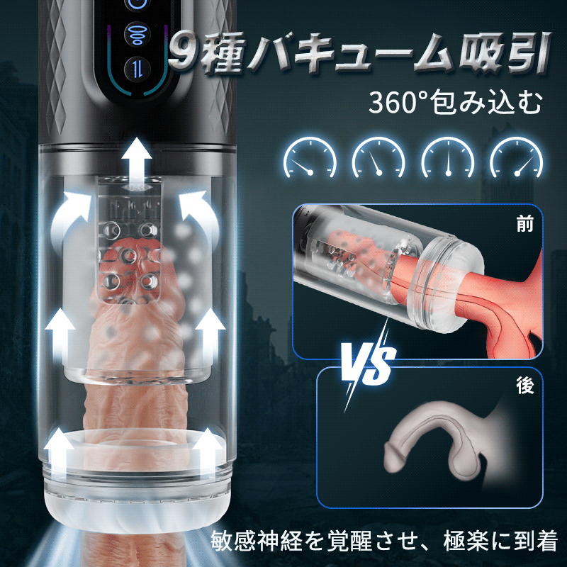 9種ピストン＋回転＋吸引 亀頭責め 電動オナホ画像7