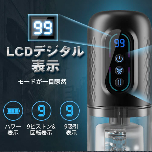 9種ピストン＋回転＋吸引 亀頭責め 電動オナホ画像5