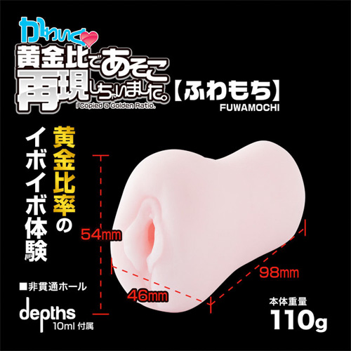 かわいく黄金比であそこ再現しちゃいました。ふわもち画像2
