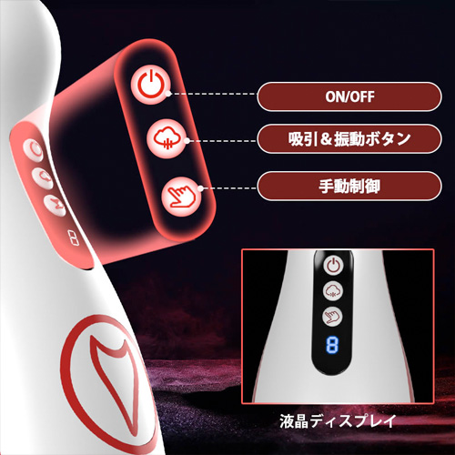 ディープスロート フェラ刺激 7吸引×7振動 吐く吸うバキューム 電動オナホ画像5