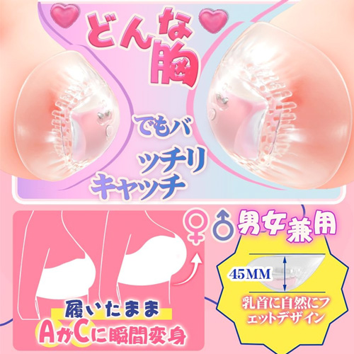装着絶頂 乳首責め 52個イボ激振 半曲面カップ 野外プレイに最適 APP遠隔操作 防水静音 乳首バイブ画像3
