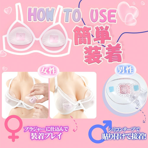 装着絶頂 乳首責め 52個イボ激振 半曲面カップ 野外プレイに最適 APP遠隔操作 防水静音 乳首バイブ画像5