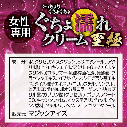 ぐちょ濡れクリーム 至極画像4