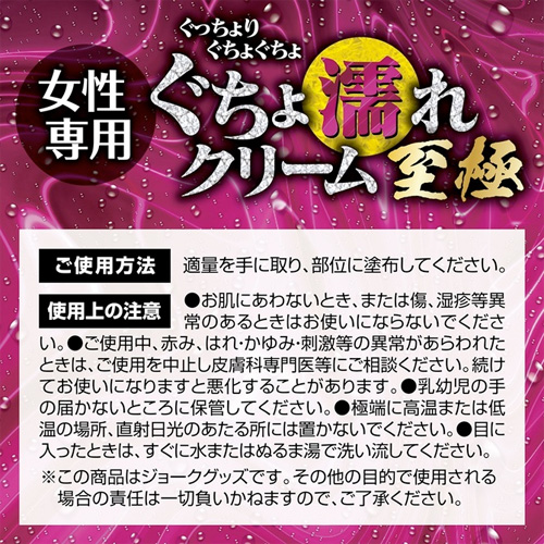 ぐちょ濡れクリーム 至極画像5