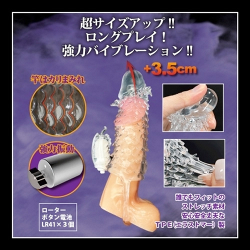 伸長の怨念 甦生画像4