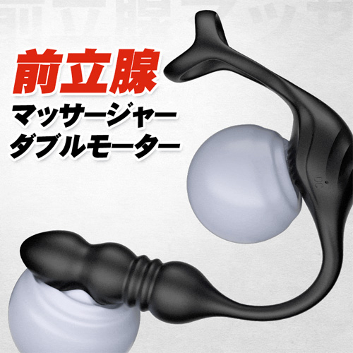 3点刺激 Wモーター 9種伸縮＋9種振動 コックリングタイプ リモコン アナルバイブ