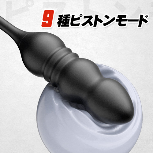 3点刺激 Wモーター 9種伸縮＋9種振動 コックリングタイプ リモコン アナルバイブ画像2
