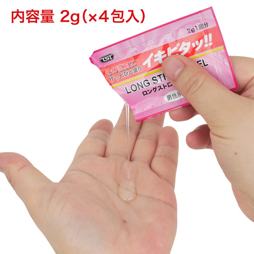 LONG STRONG ロングストロング ジェル イキピタッ画像2