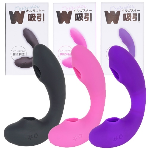 オルガスター Wダブル吸引