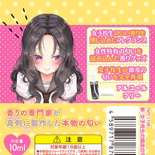 新・女子校生の頭皮の匂い画像4