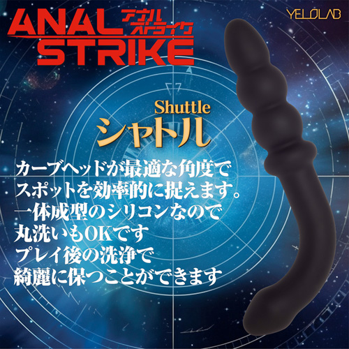 アナルストライク シャトル画像5