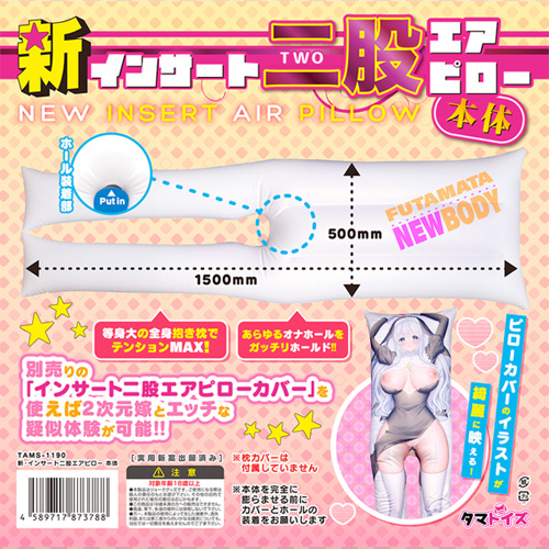 新・インサート二股エアピロー 本体画像4
