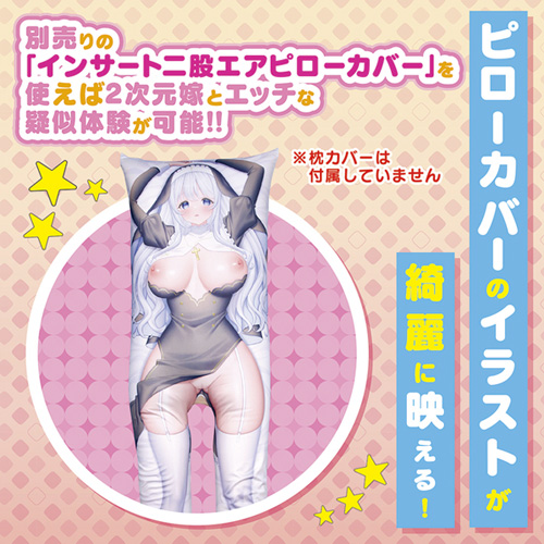 新・インサート二股エアピロー 本体画像3