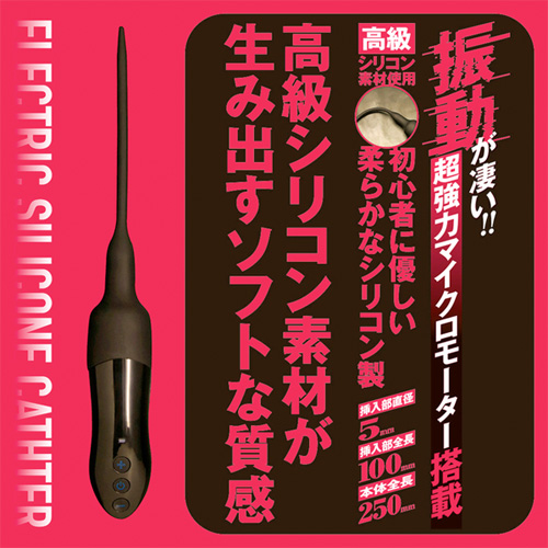 電動シリコンカテーテル画像2