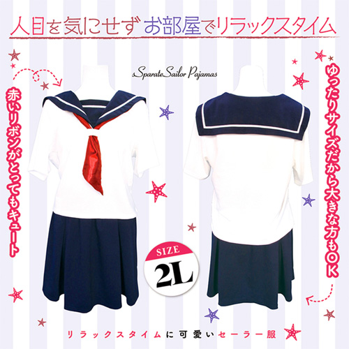 セパレートセーラーパジャマ おとこの娘用画像4