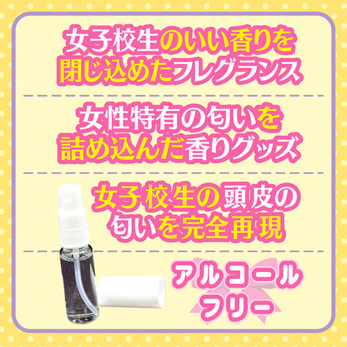 新・女子校生の頭皮の匂い画像3