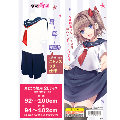 セパレートセーラーパジャマ おとこの娘用画像5