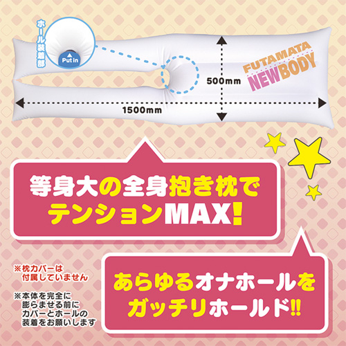 新・インサート二股エアピロー 本体画像2