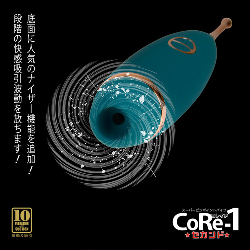 クリ吸引機能付きピンポイントローター CoRe-1 コレイチ セカンド画像4