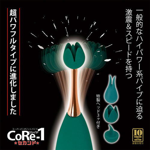 クリ吸引機能付きピンポイントローター CoRe-1 コレイチ セカンド画像3