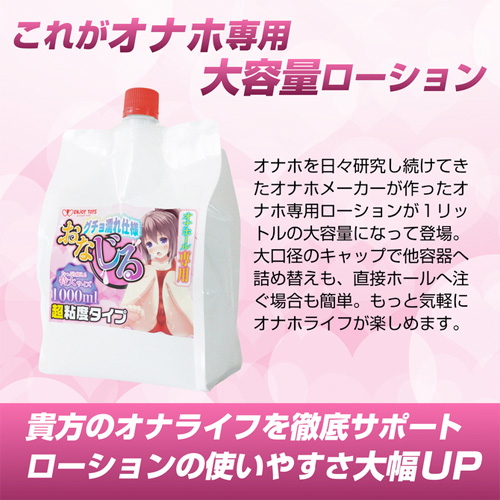 ENJOY TOYS おなじる画像2