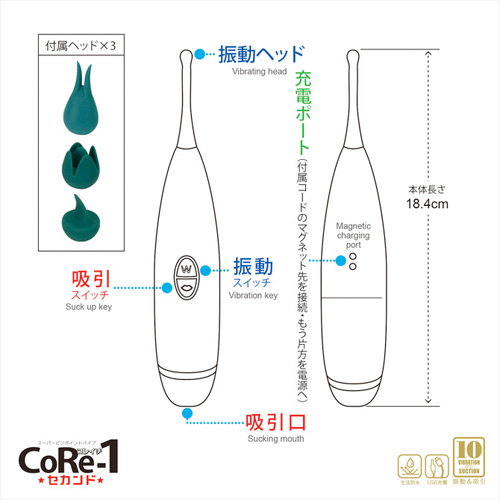 クリ吸引機能付きピンポイントローター CoRe-1 コレイチ セカンド画像5