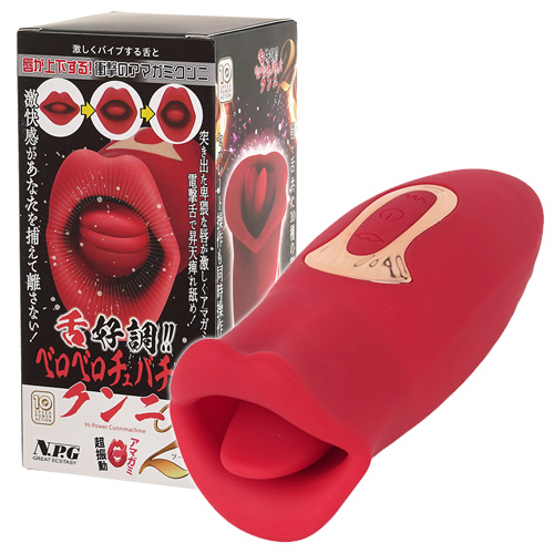 舌好調 ベロベロチュバチュバクンニ 2