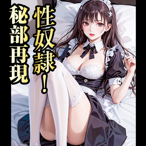 僕専用 神乳メイド! 淫乱ご奉仕画像7
