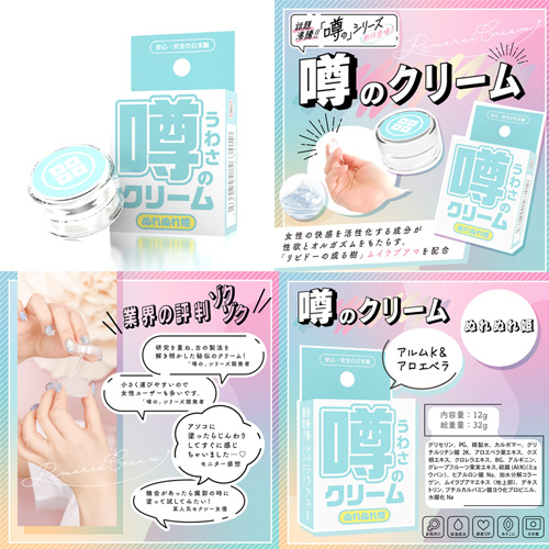 噂のクリーム 姫なかせ 潮吹き ぬれぬれ姫 姫の雫画像4
