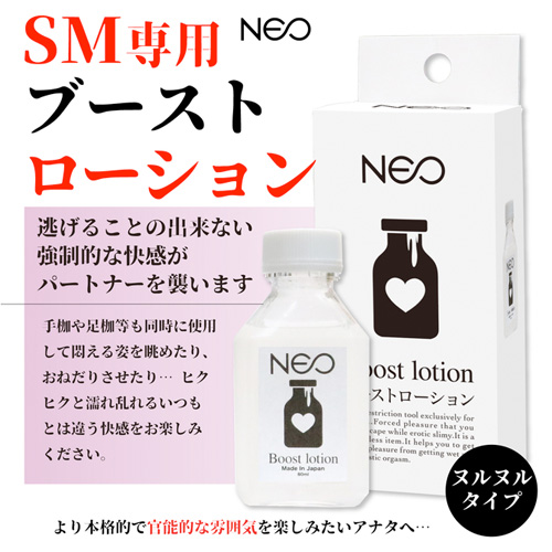 NEO ブーストローション画像3