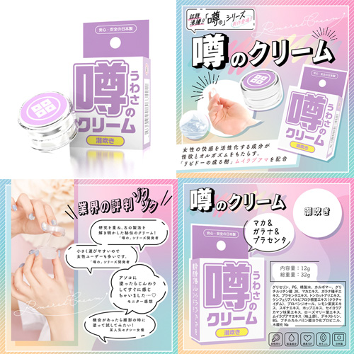 噂のクリーム 姫なかせ 潮吹き ぬれぬれ姫 姫の雫画像3