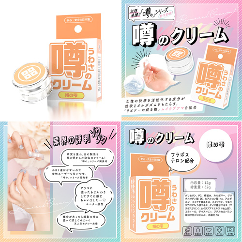 噂のクリーム 姫なかせ 潮吹き ぬれぬれ姫 姫の雫画像5