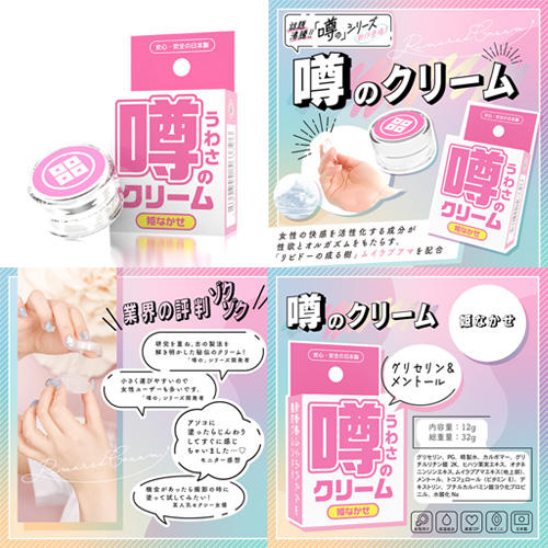 噂のクリーム 姫なかせ 潮吹き ぬれぬれ姫 姫の雫画像2