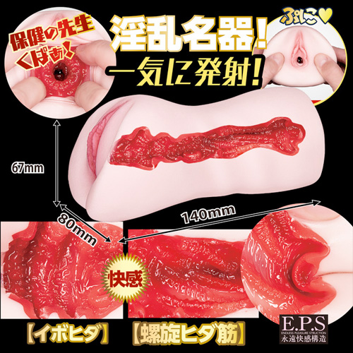 淫乱保健室 激エロ 保健の先生画像4