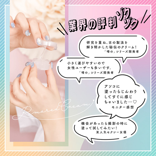 噂のクリーム 姫なかせ 潮吹き ぬれぬれ姫 姫の雫画像6